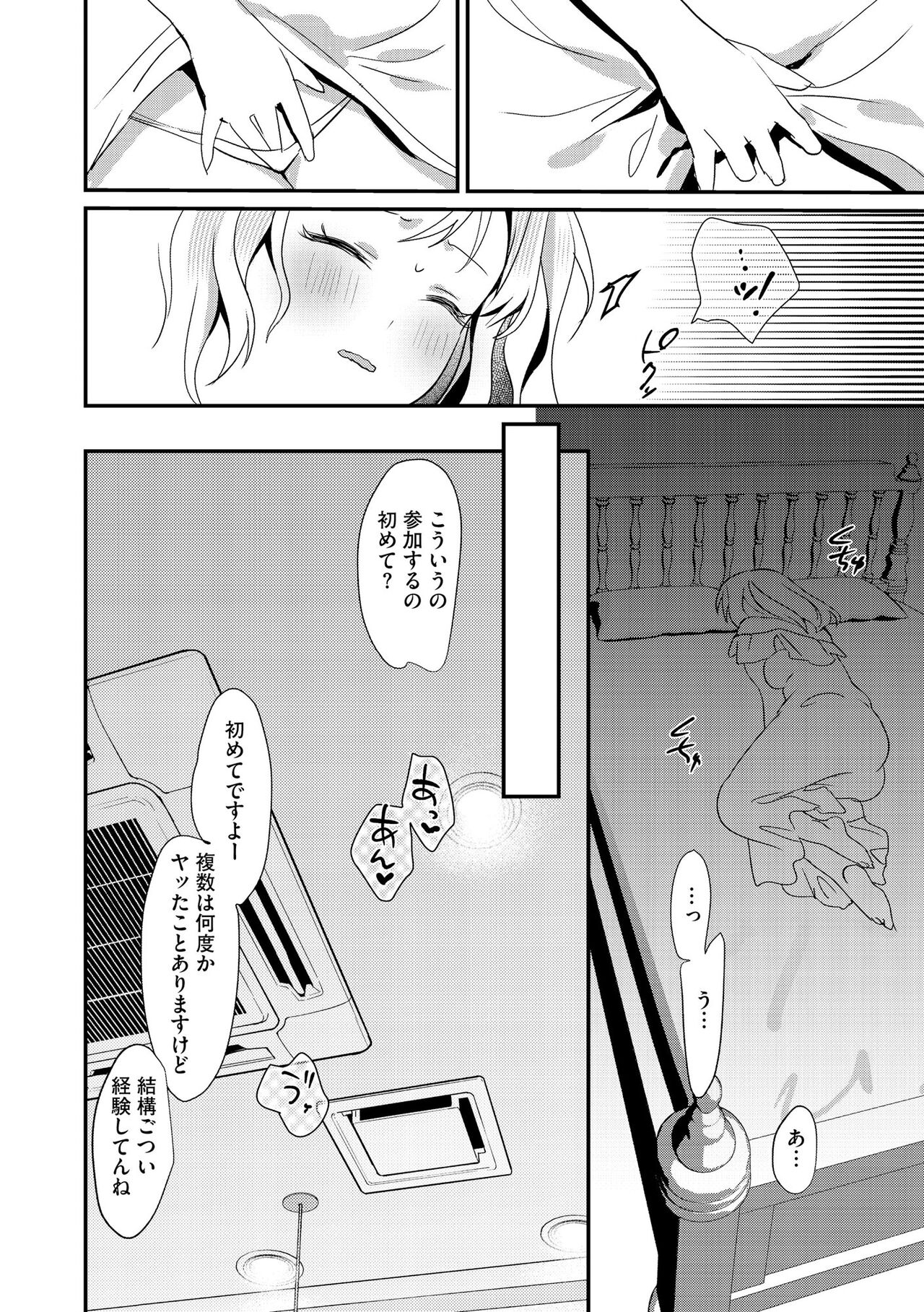 Cyberia Plus Vol. 14 page 10 full