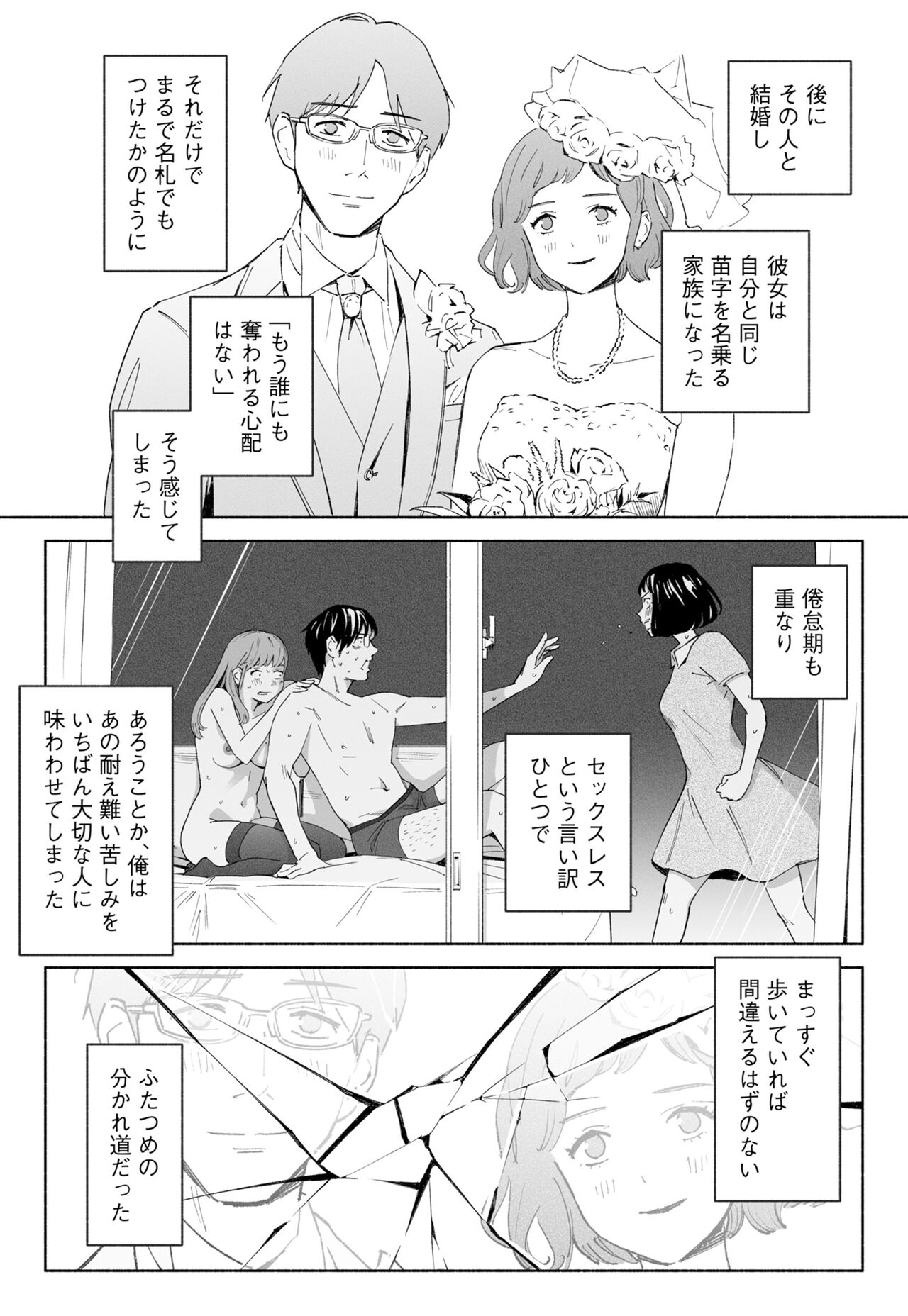 Hanamizuki Vol.2 page 11 full