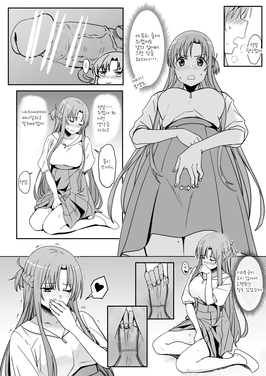 Asuna - Nishida 2 page 12 full