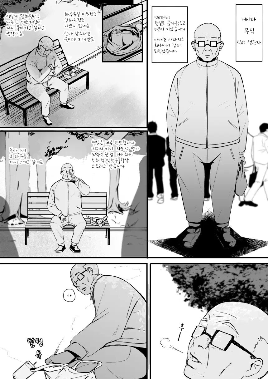 Asuna - Nishida 2 page 5 full