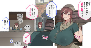 [Agobitch Nee-san] Succubus ni Hyoui Sareta Sakaba no Okaa-san cover