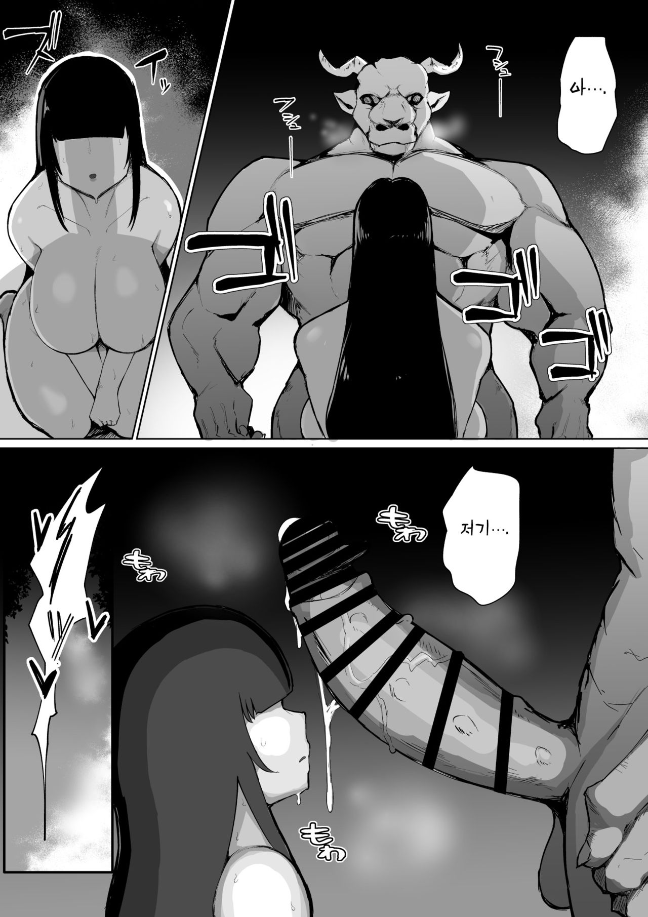 Party ni Yatotta Mahou Tsukai ni Musekinin Tanetsuke suru Hanashi 2 | 파티에 고용된 마법사에게 무책임 교배하는 이야기 2 page 11 full