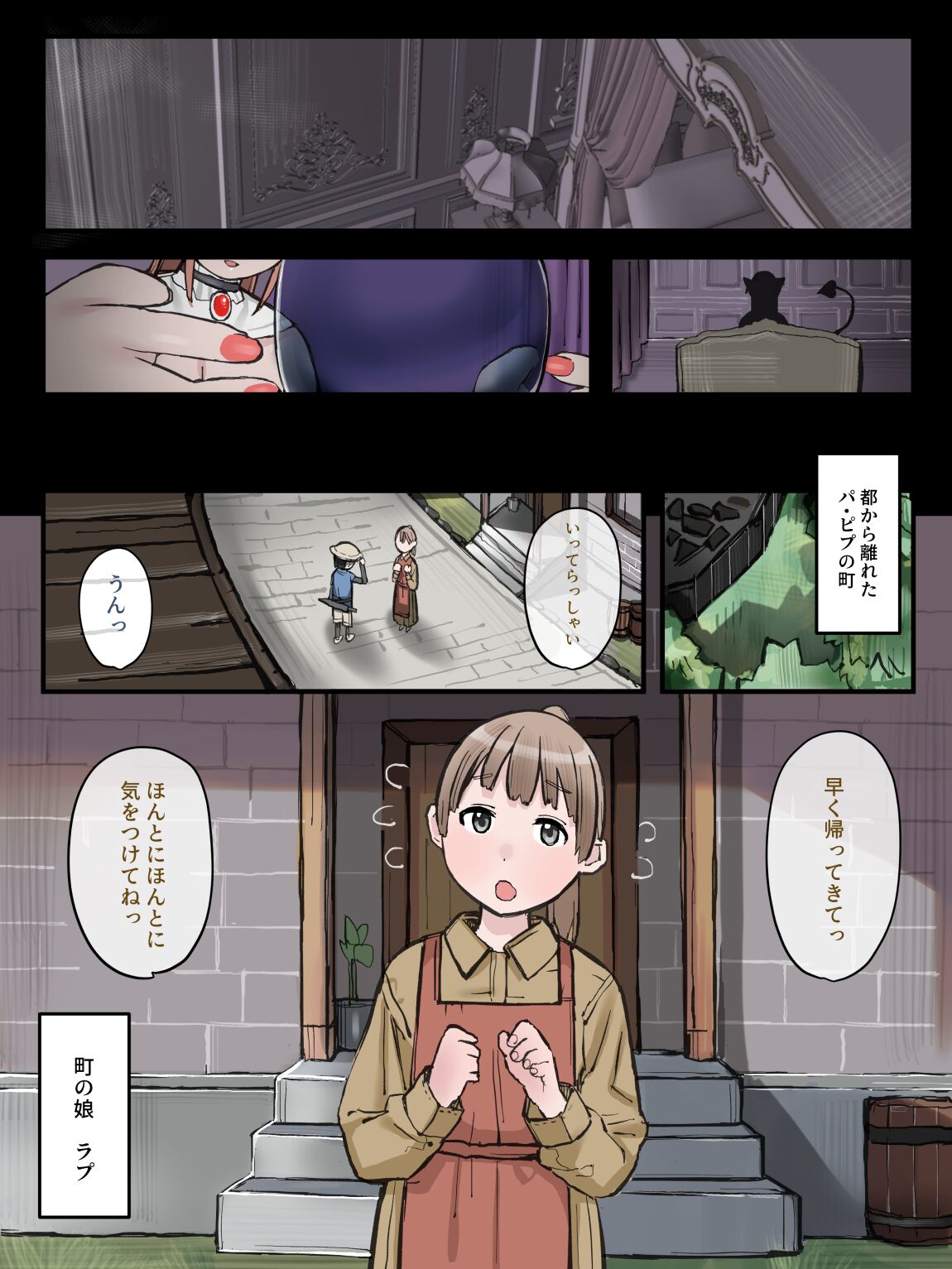 Iroka ni Kuruwasareta Junshin na Koigokoro page 3 full