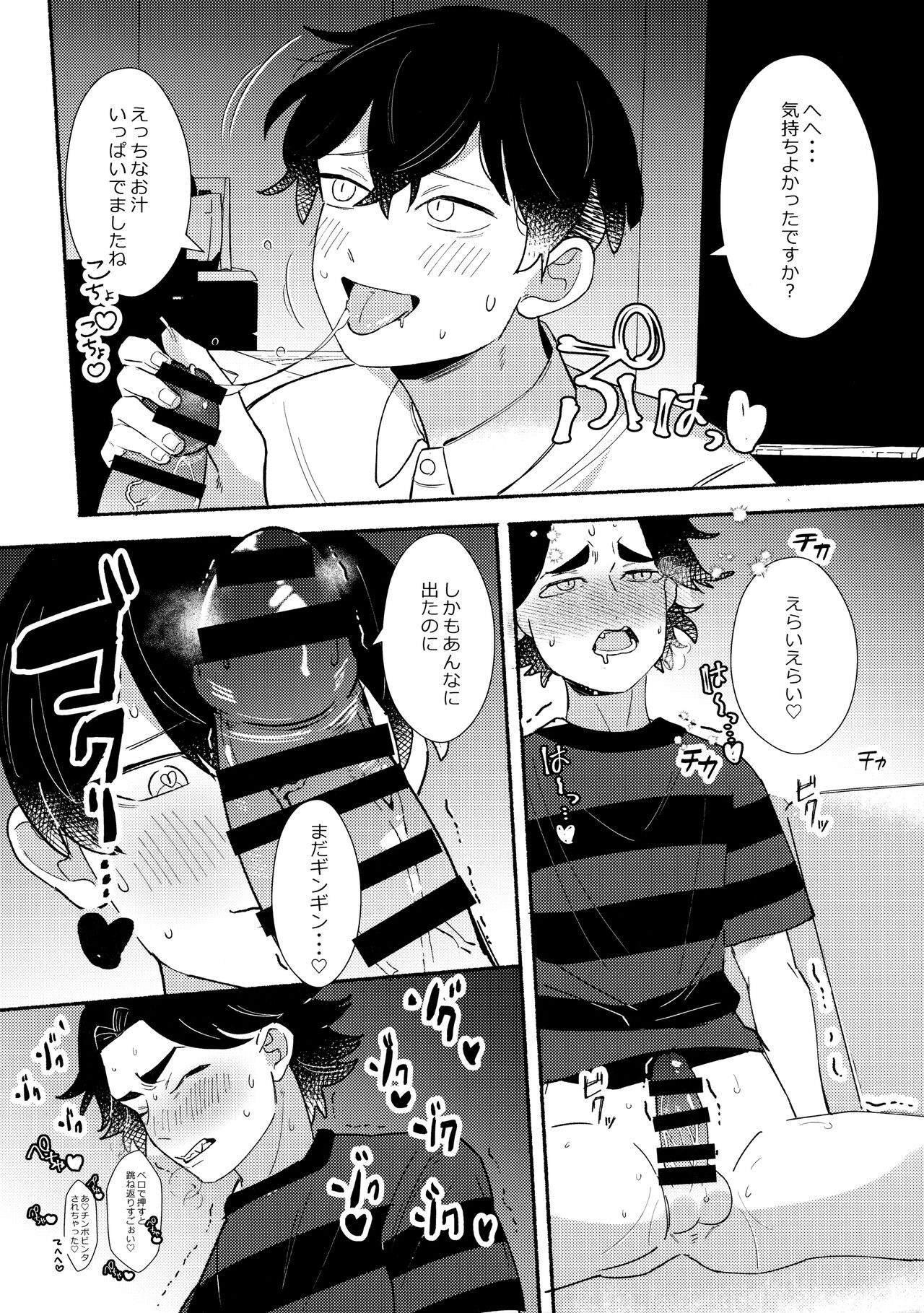 Jyunai Dousei Kouyuu page 11 full