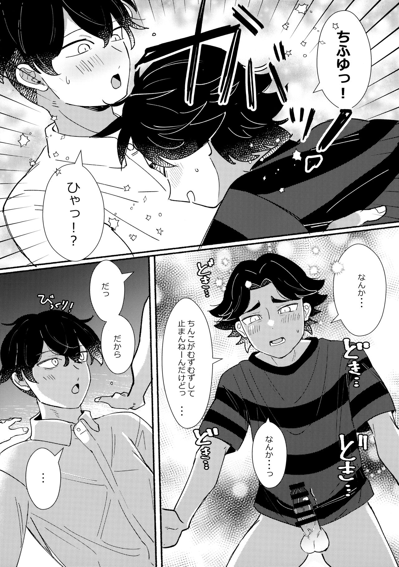 Jyunai Dousei Kouyuu page 12 full