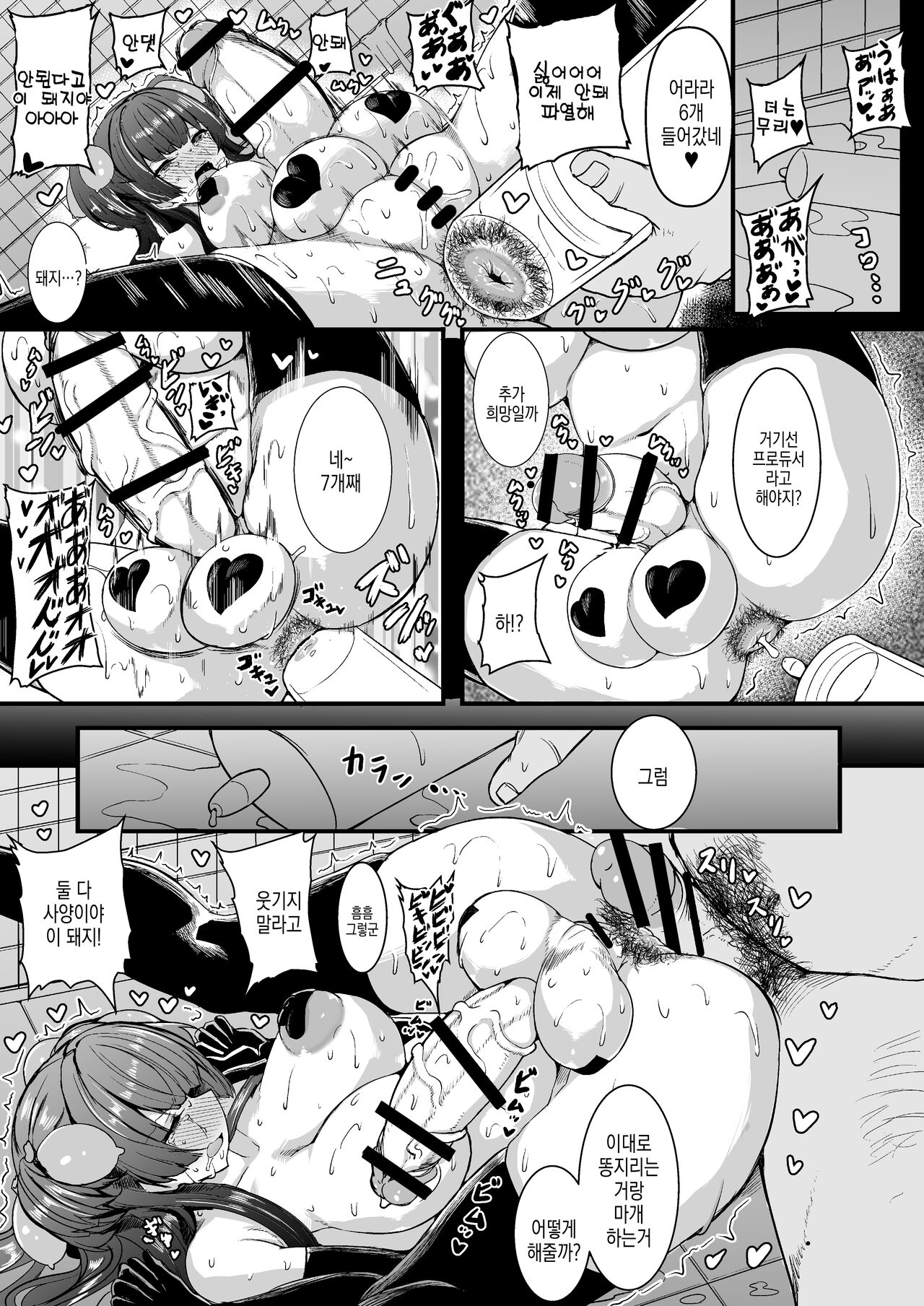 HTSK13 page 11 full