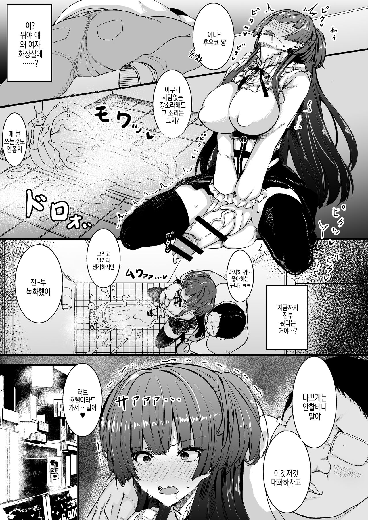 HTSK13 page 7 full