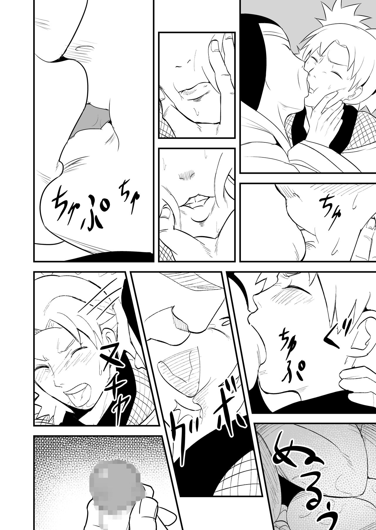 無限月読シリーズ テマリ page 2 full
