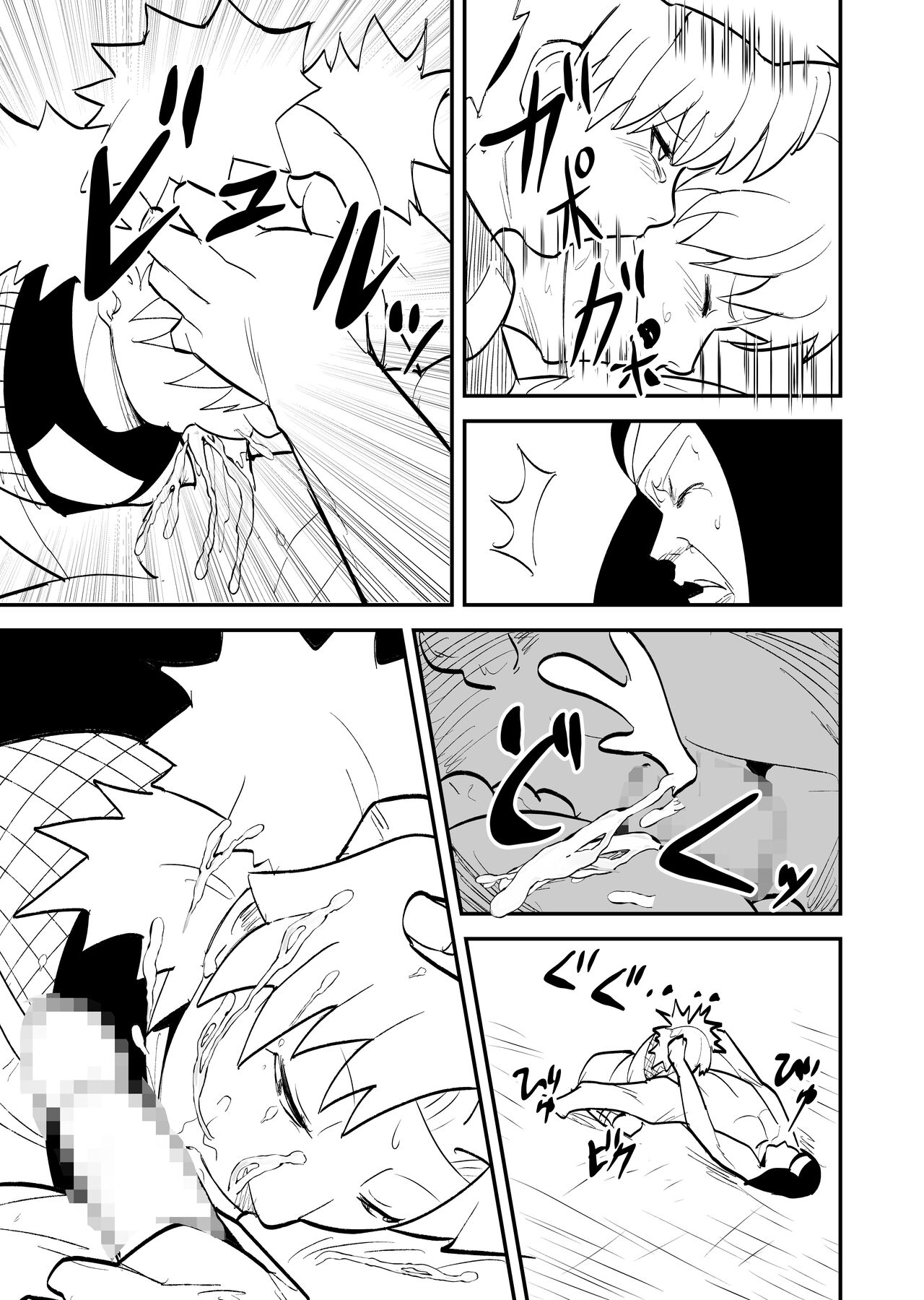 無限月読シリーズ テマリ page 3 full
