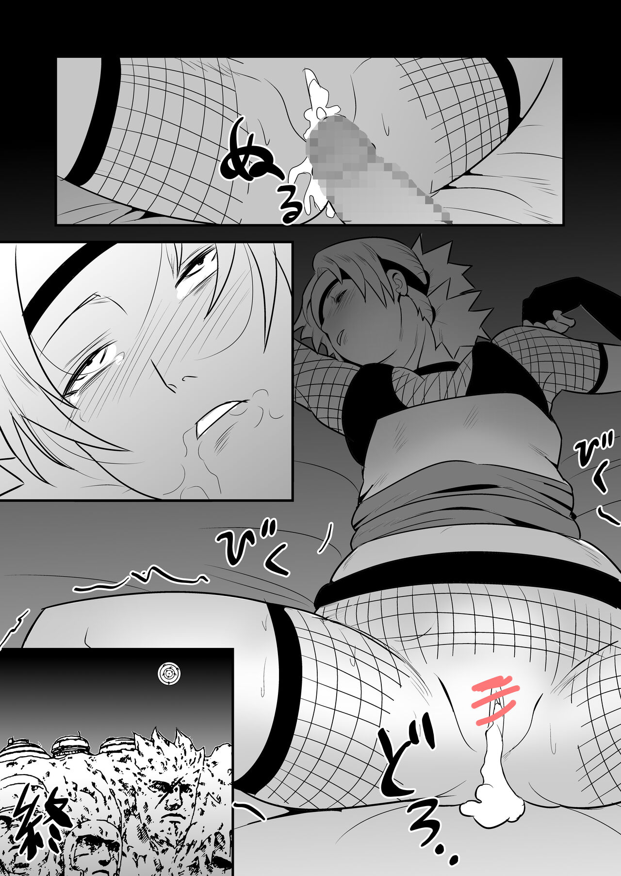 無限月読シリーズ テマリ page 7 full