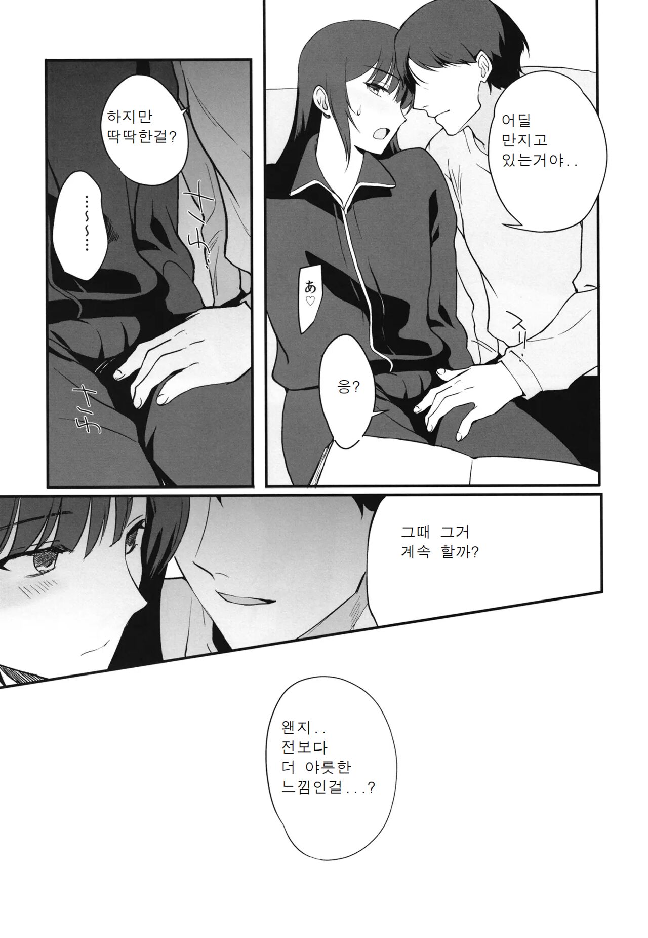Otokonoko Sena ~ Mukashi no Doukyuusei to Saikai H ~ Shuugakuryokou no Yoru ni Naisho de Ikaseta Kawaii Doukyuusei to Saikai. Amari no Ero-sa ni Tomodachi mo Sasotte Rankou Shichaimashita page 12 full
