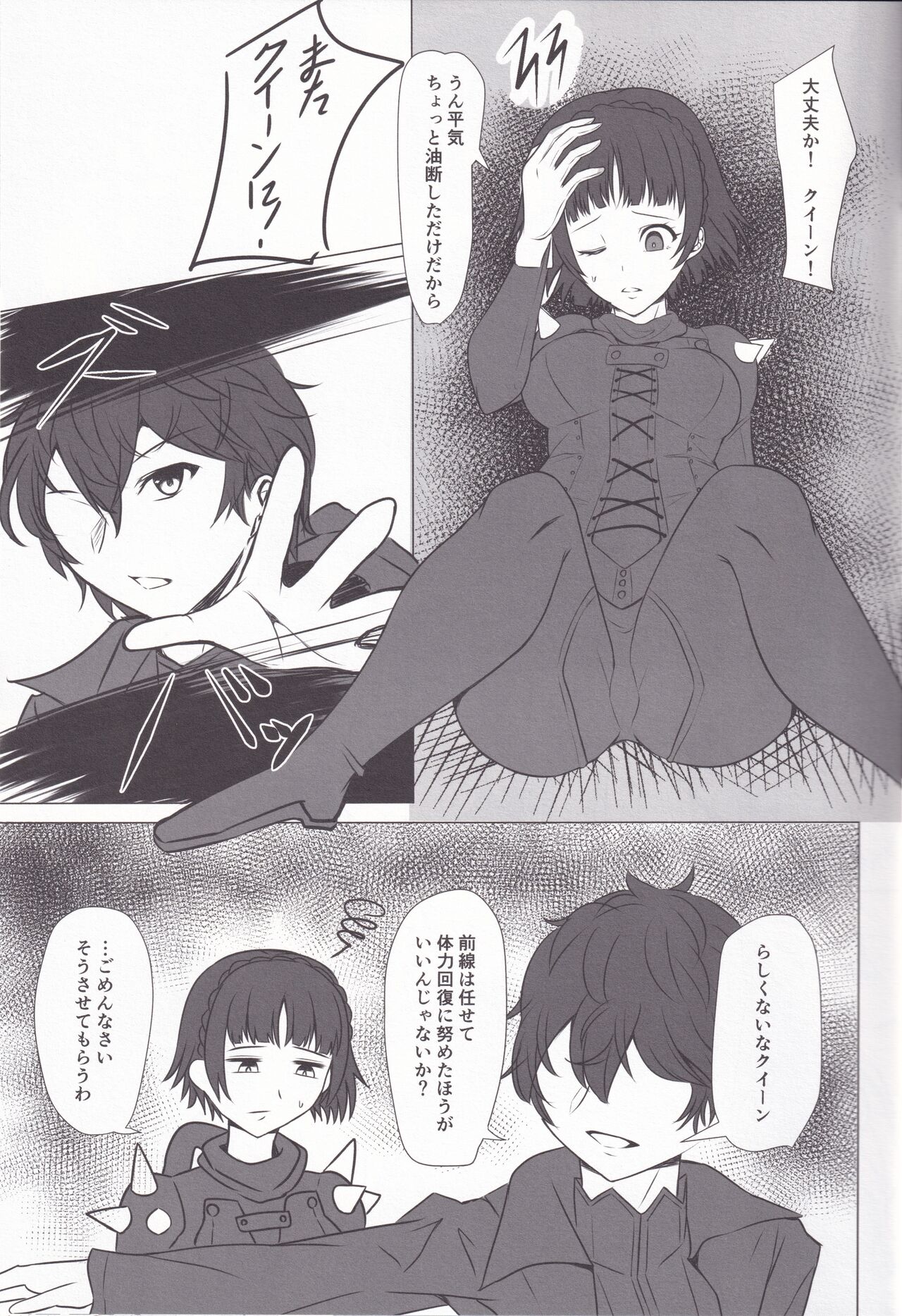 Chiteki de etchina seito kaichou page 5 full