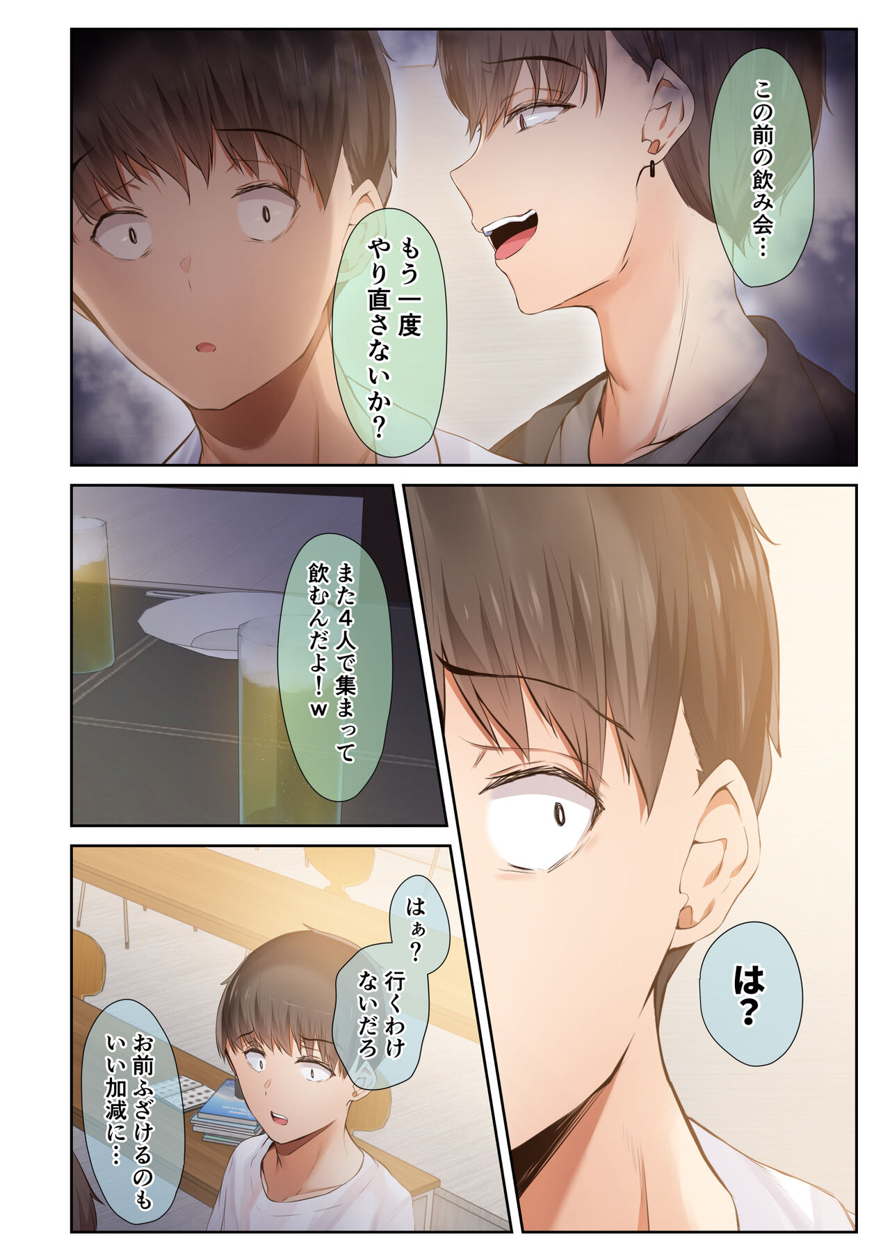 Otoko Tomodachi no Youna Ore no Osananajimi ga, Yarichin ni Yotte Mesu ni Saserareru Hanashi. 3 page 10 full