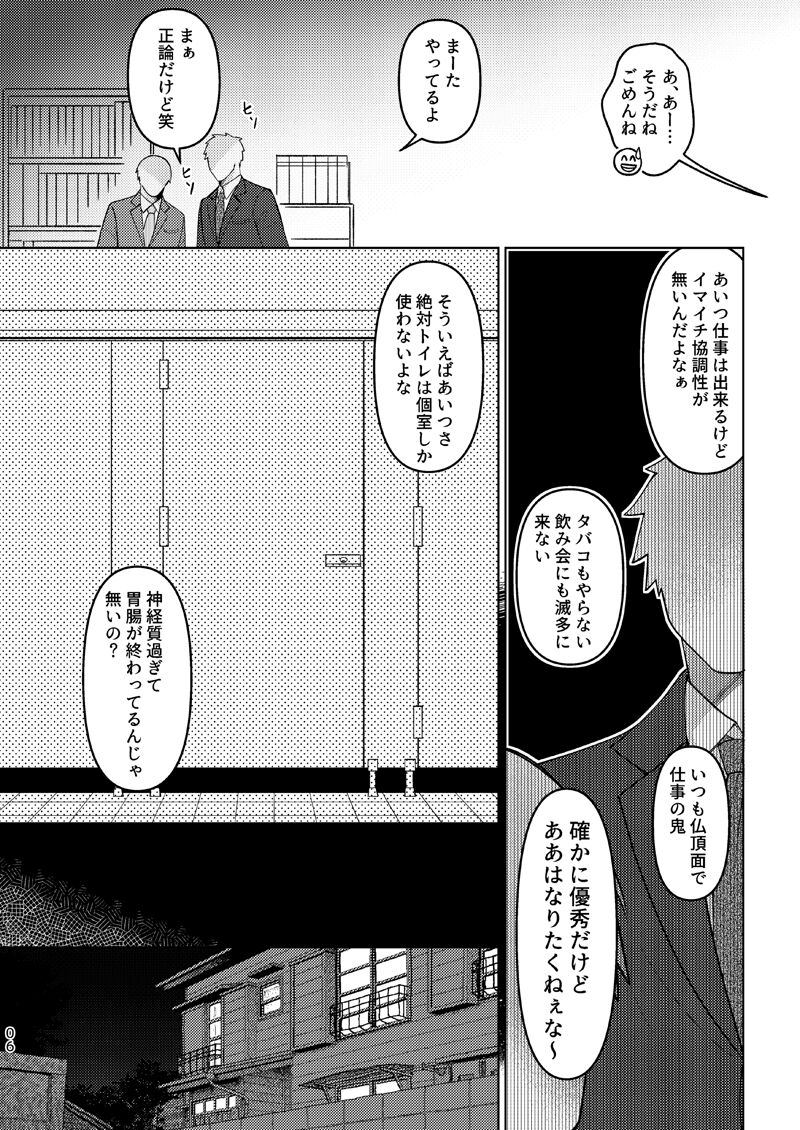 Rei mama × kariginu shaseikanri hon page 5 full