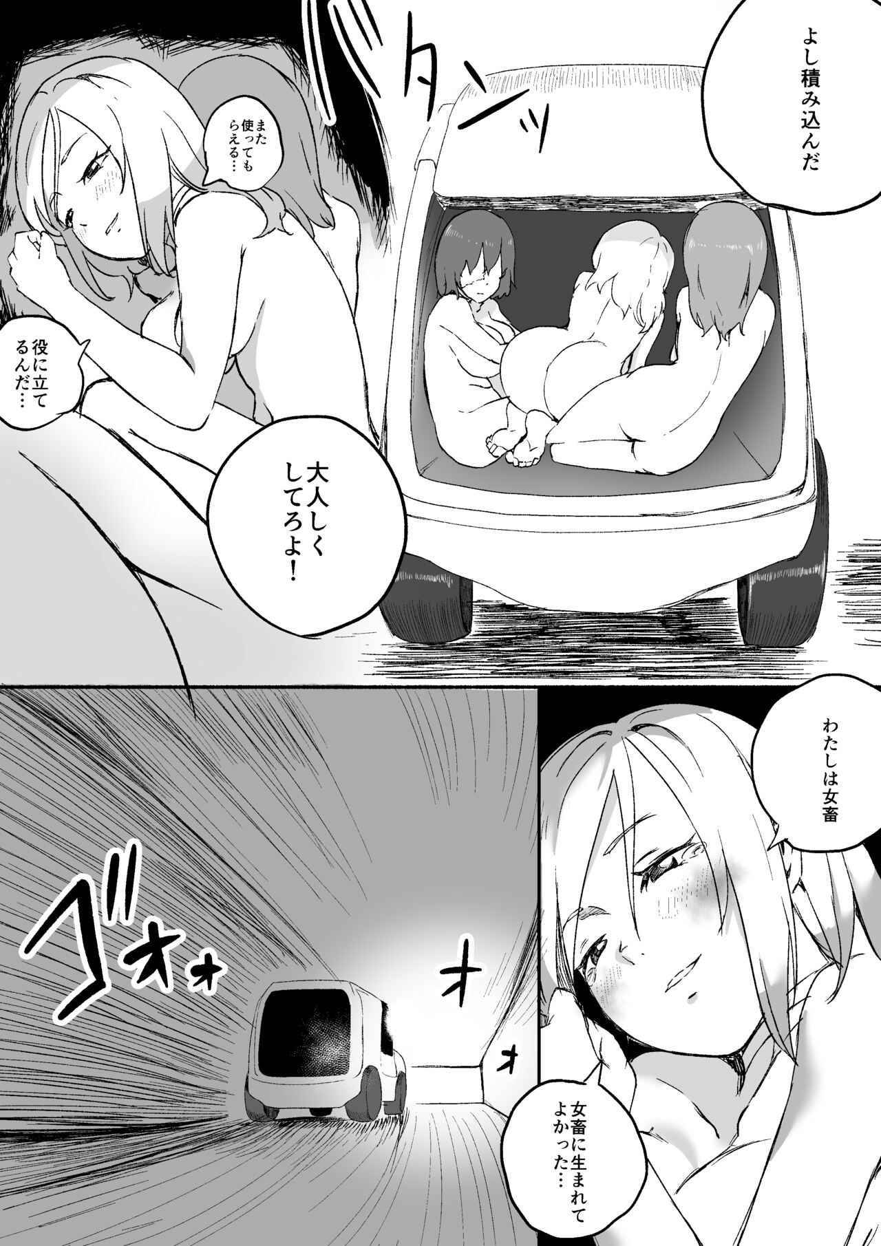 Red Tag Episode 9 page 7 full