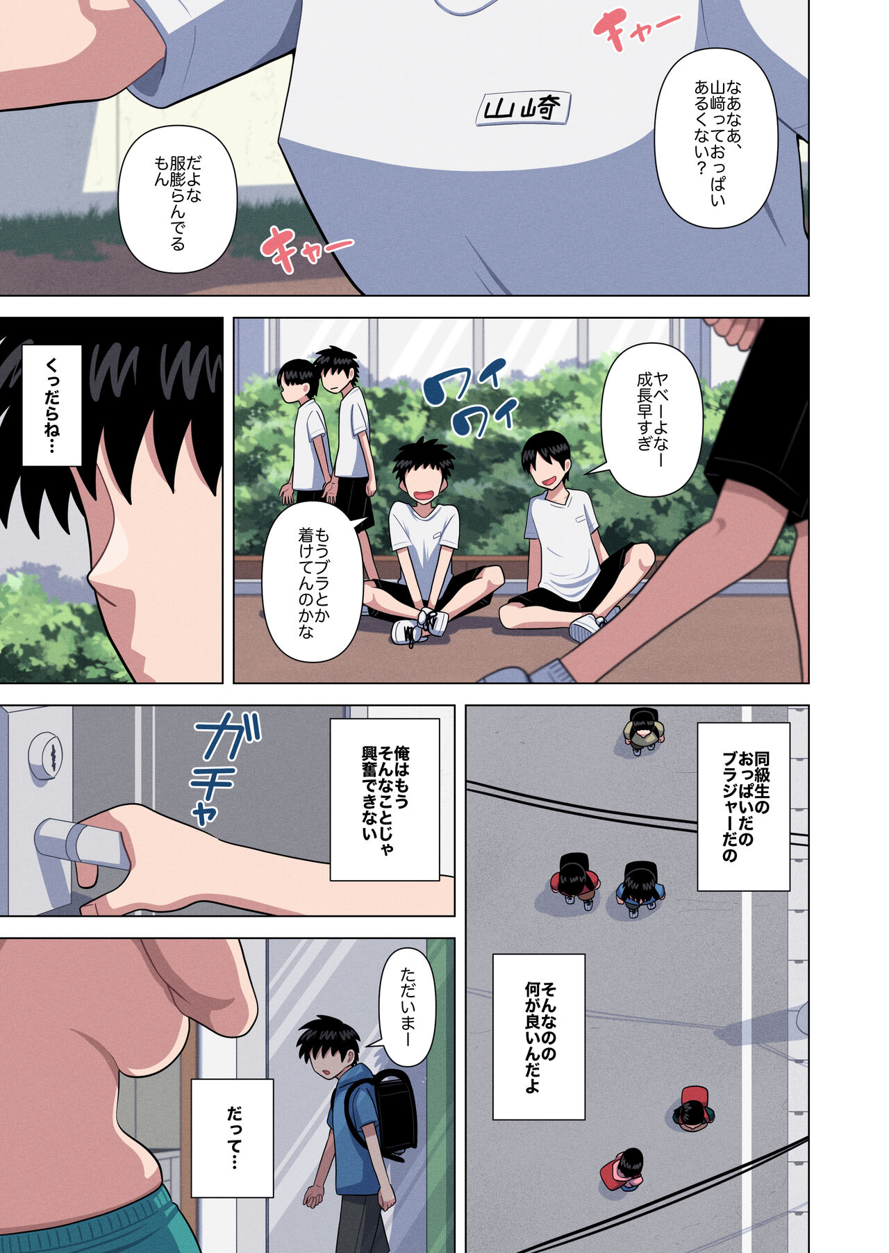 Mou Kaa-chan de Shika Nukenai page 3 full