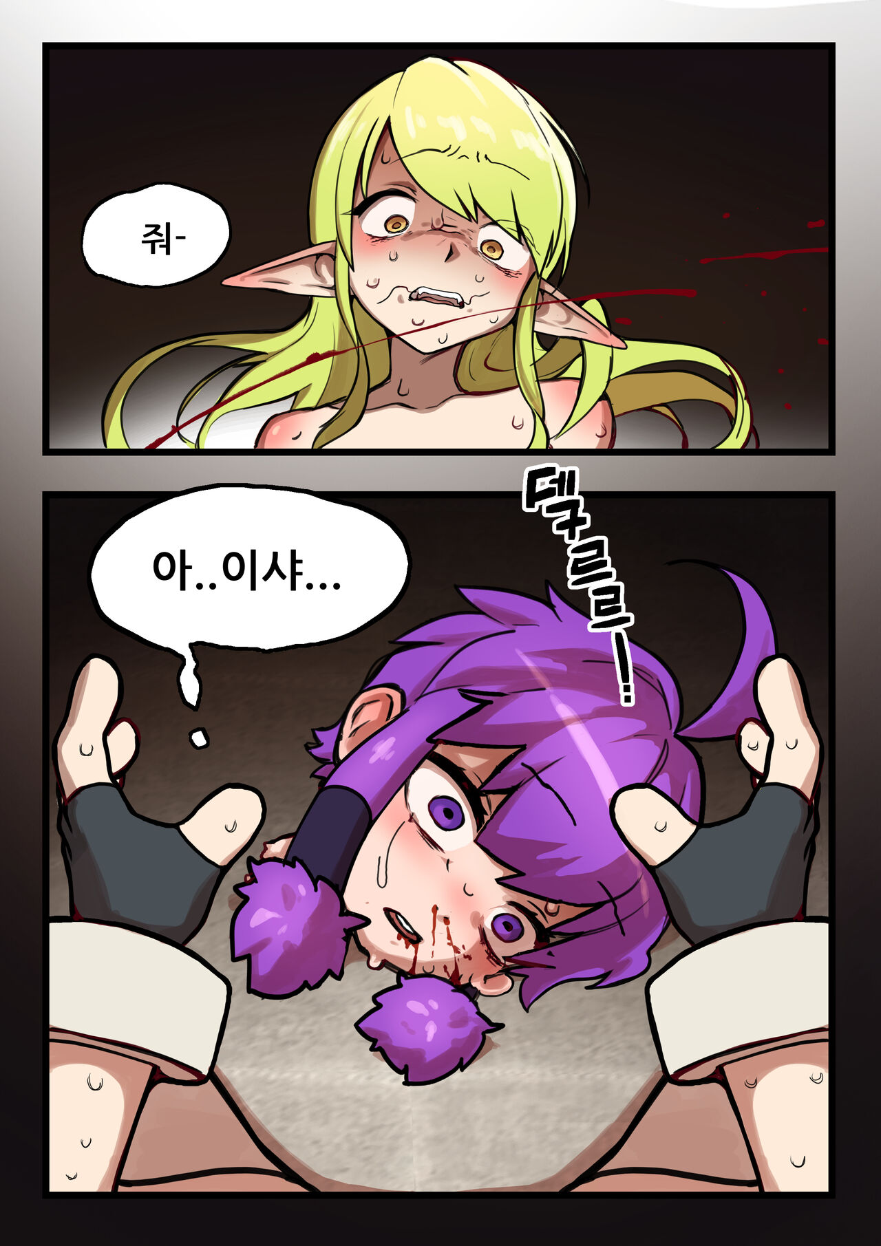 Rena Manga page 9 full