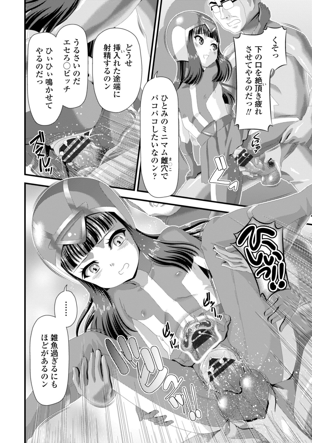 Minimamu ◆ Material 1 page 12 full