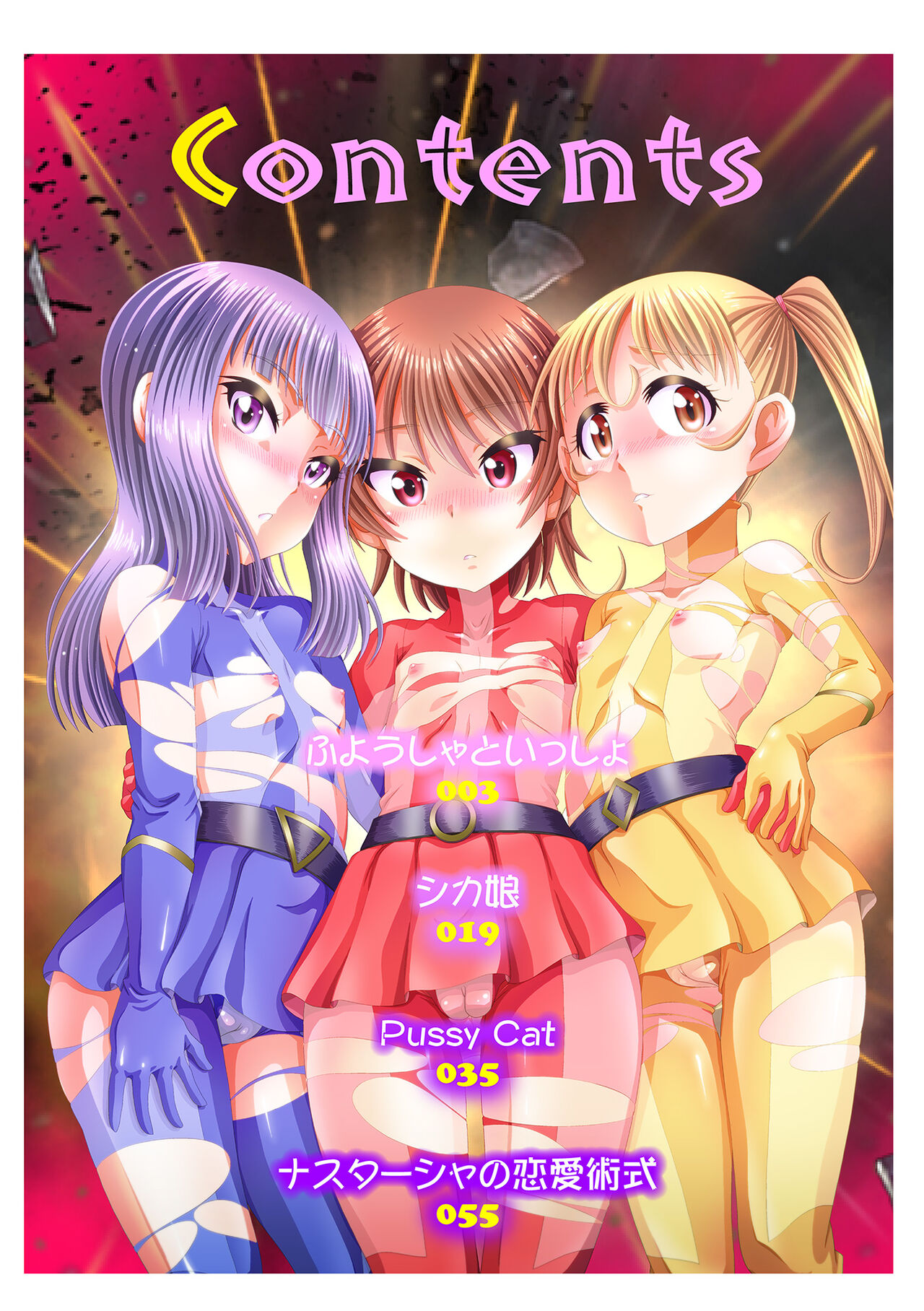 Minimamu ◆ Material 1 page 2 full