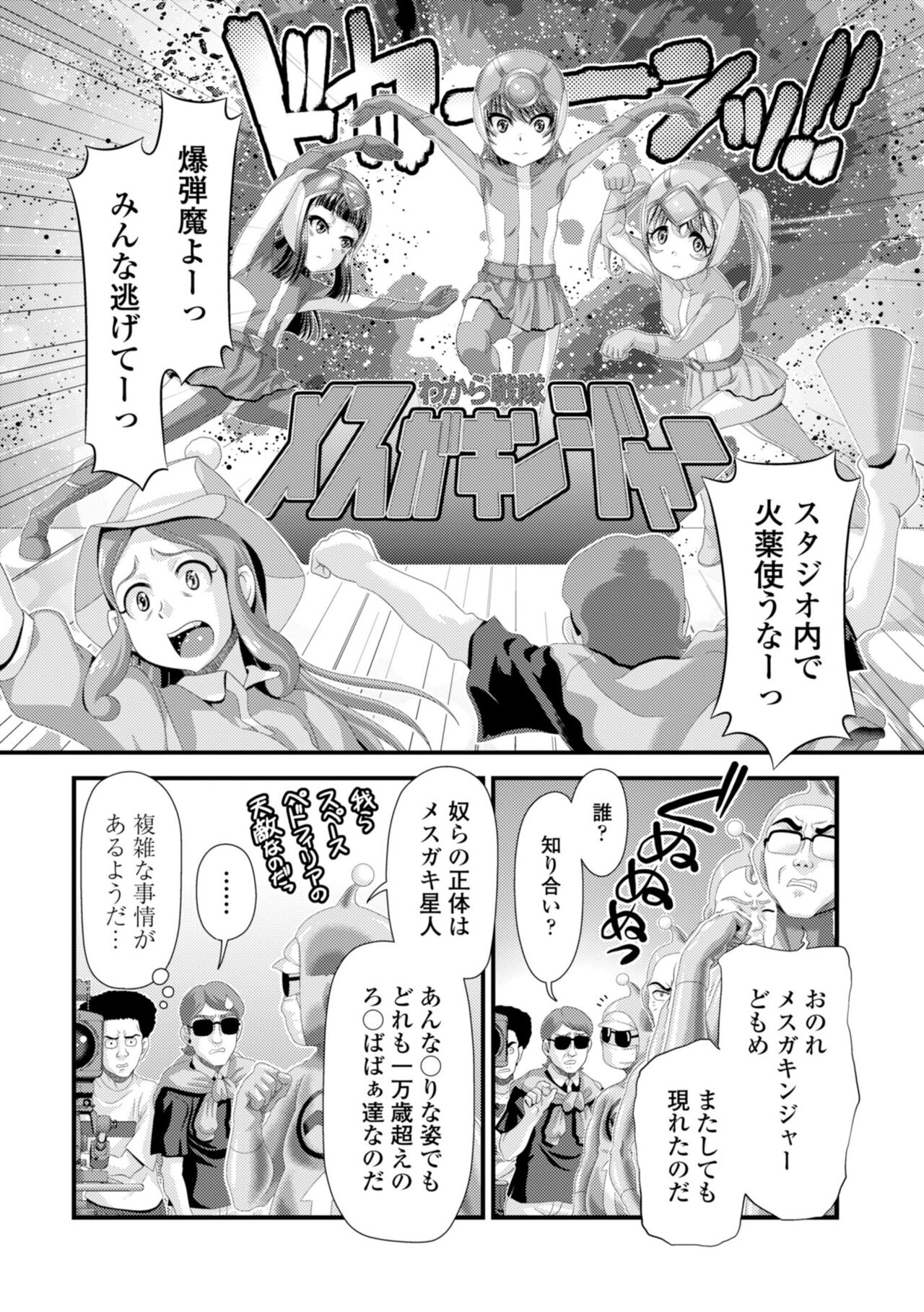 Minimamu ◆ Material 1 page 6 full