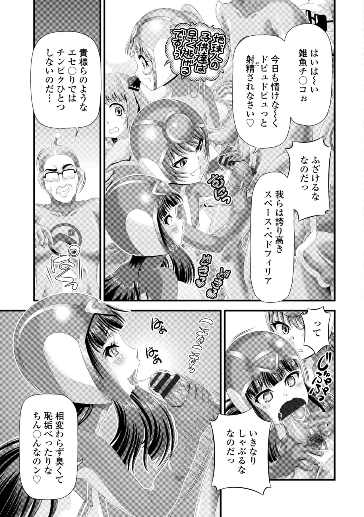 Minimamu ◆ Material 1 page 7 full