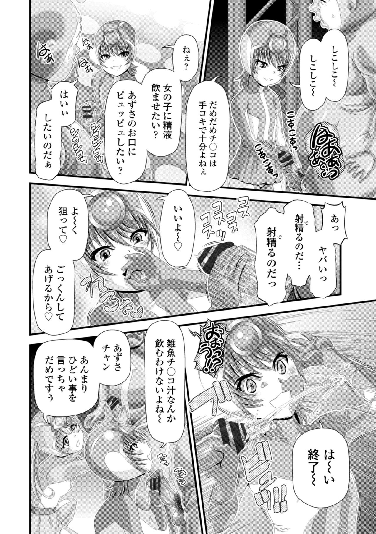 Minimamu ◆ Material 1 page 8 full
