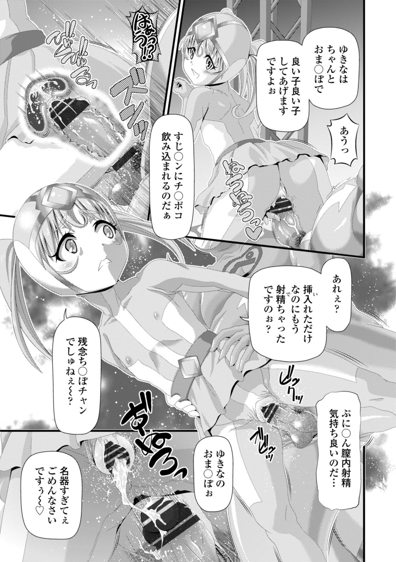 Minimamu ◆ Material 1 page 9 full