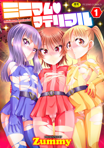 [Zummy] Minimamu ◆ Material 1 [Digital] cover