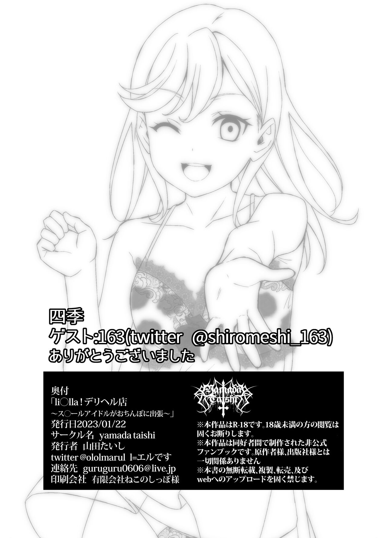 Liella! ~School Idol ga Ochinpo ni Shucchou~ page 9 full
