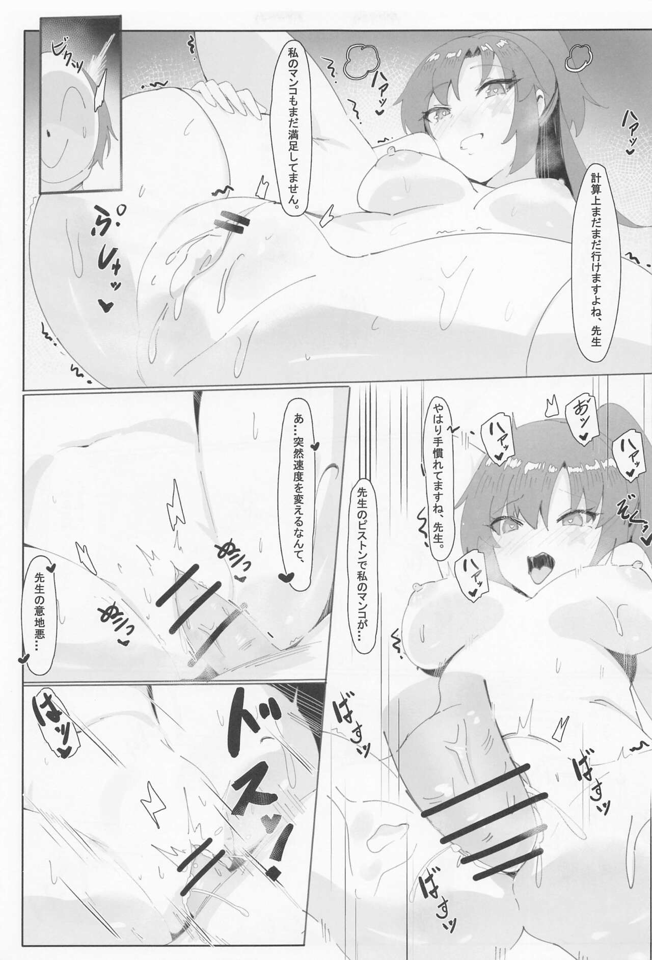 Seminar  Holic. page 12 full