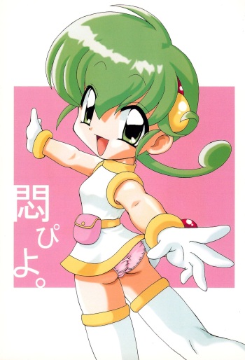 (C58) [K.H.R (Kohitsuji)] Monpiyo. (Mon Colle Knights) [English] cover