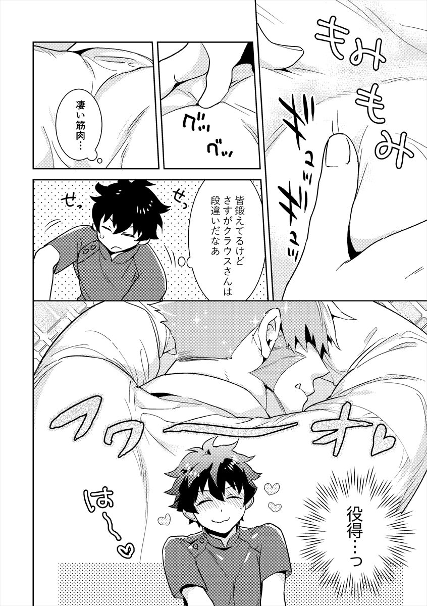 Leonardo no Massageya-san page 11 full
