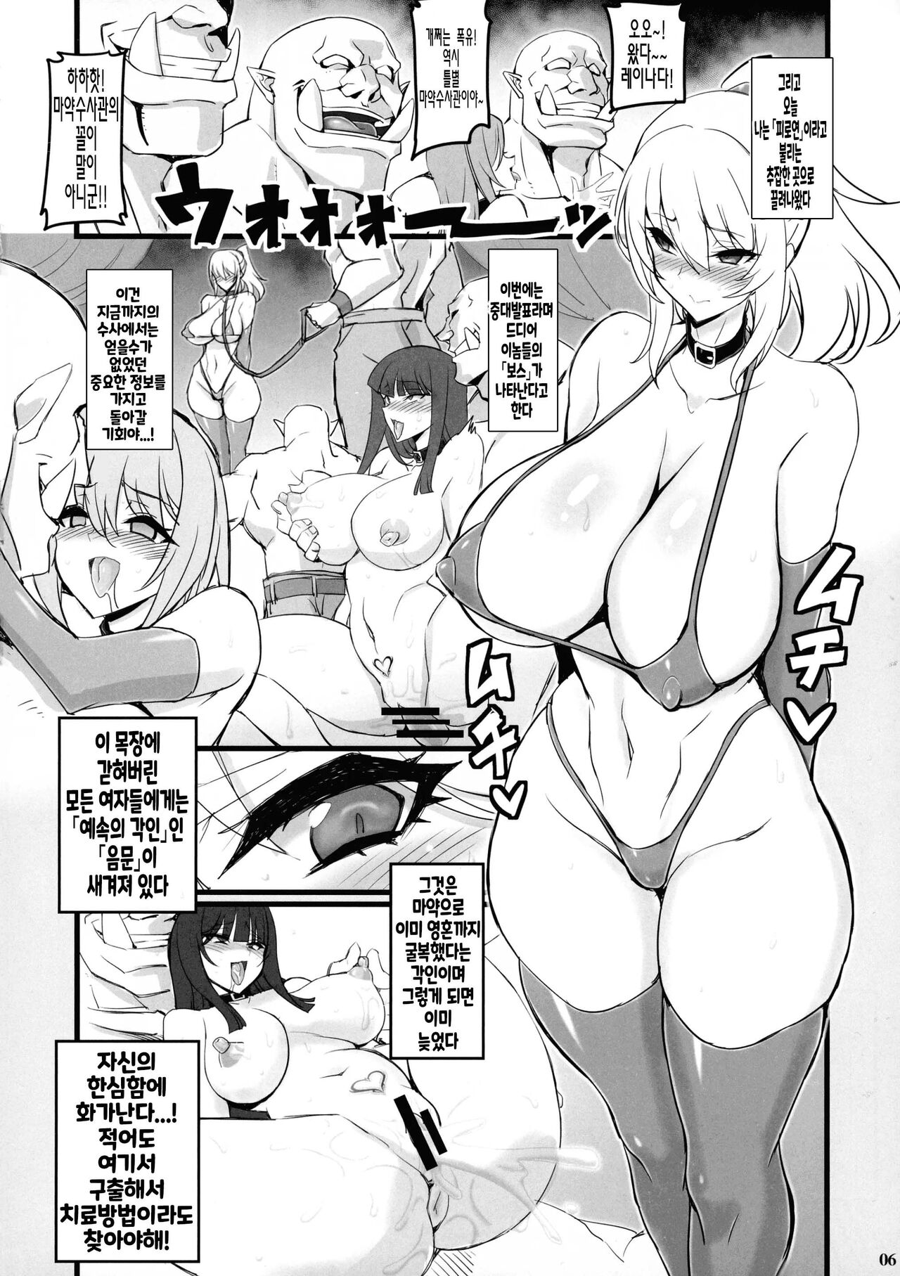 Mayaku Sousakan Reina & Melissa | 마약수사관 레이나 & 멜리사 page 5 full