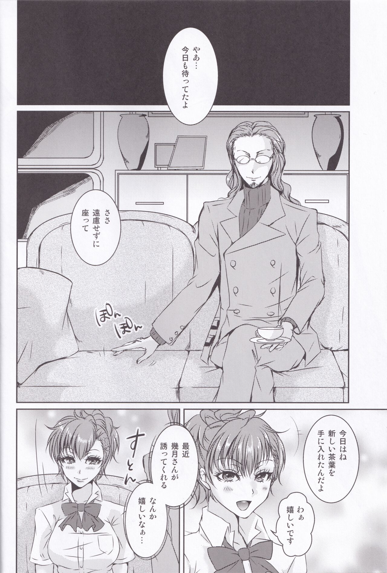Rei Fortune page 3 full