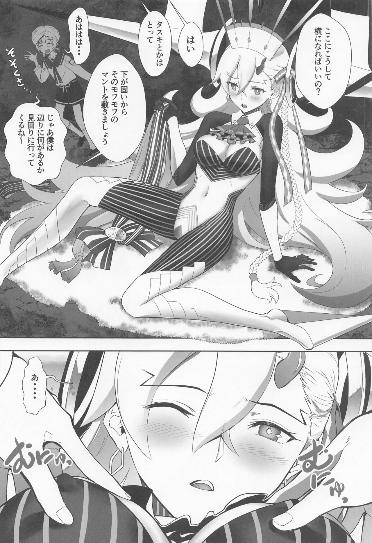 LOVELY U page 11 full