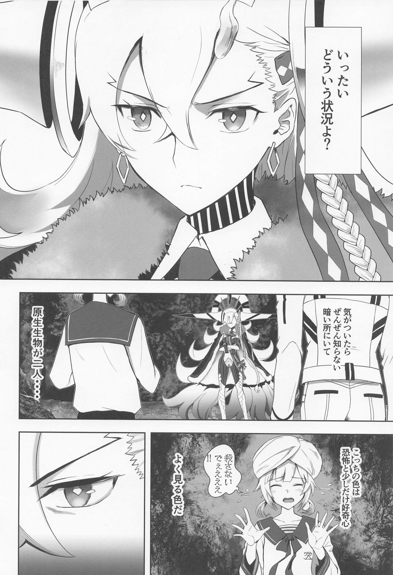 LOVELY U page 3 full