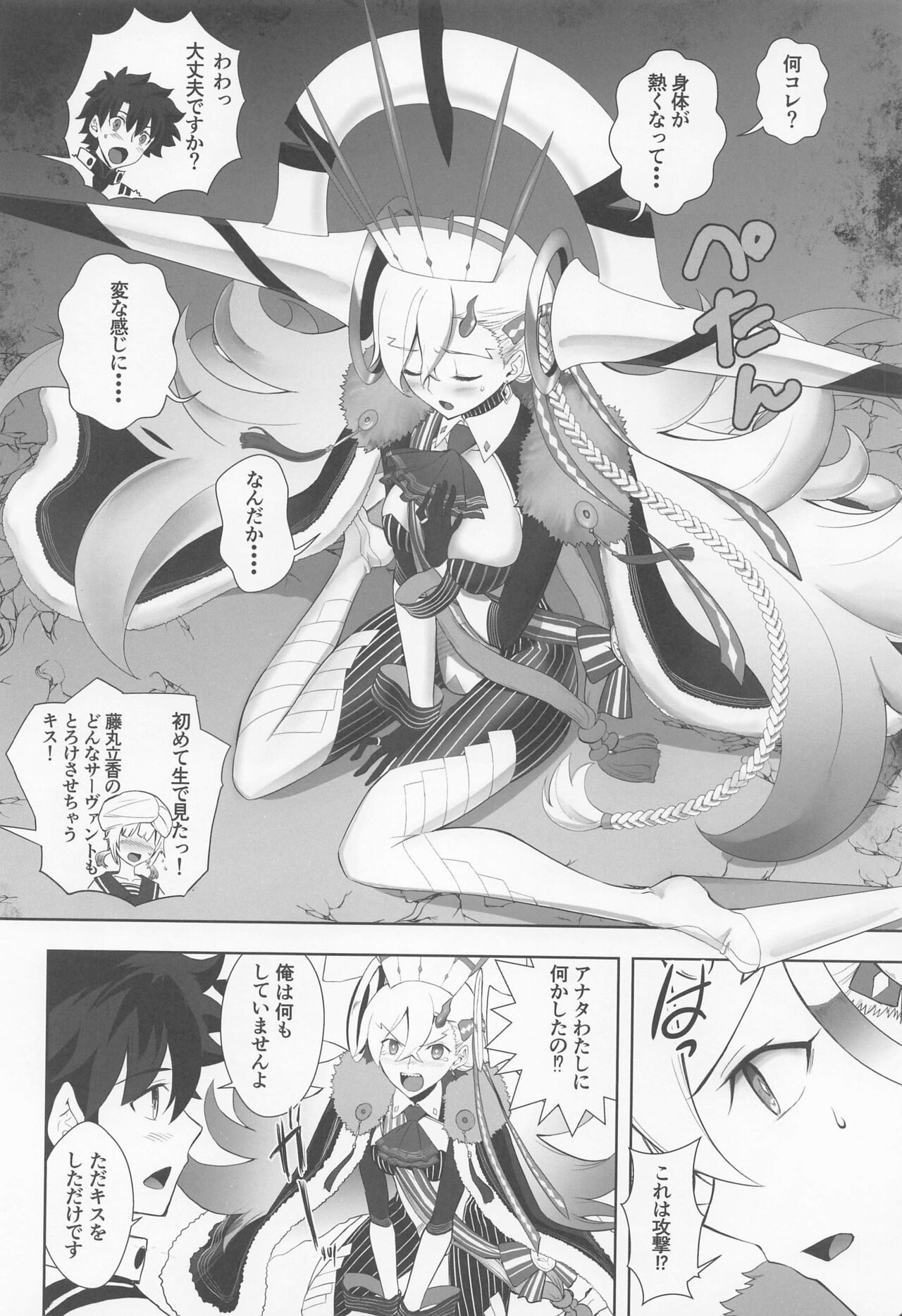 LOVELY U page 9 full