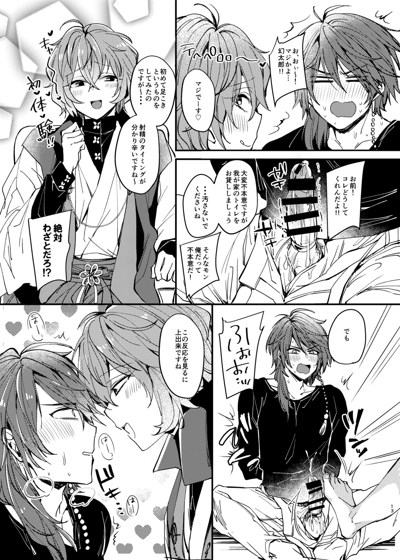YSS! page 11 full