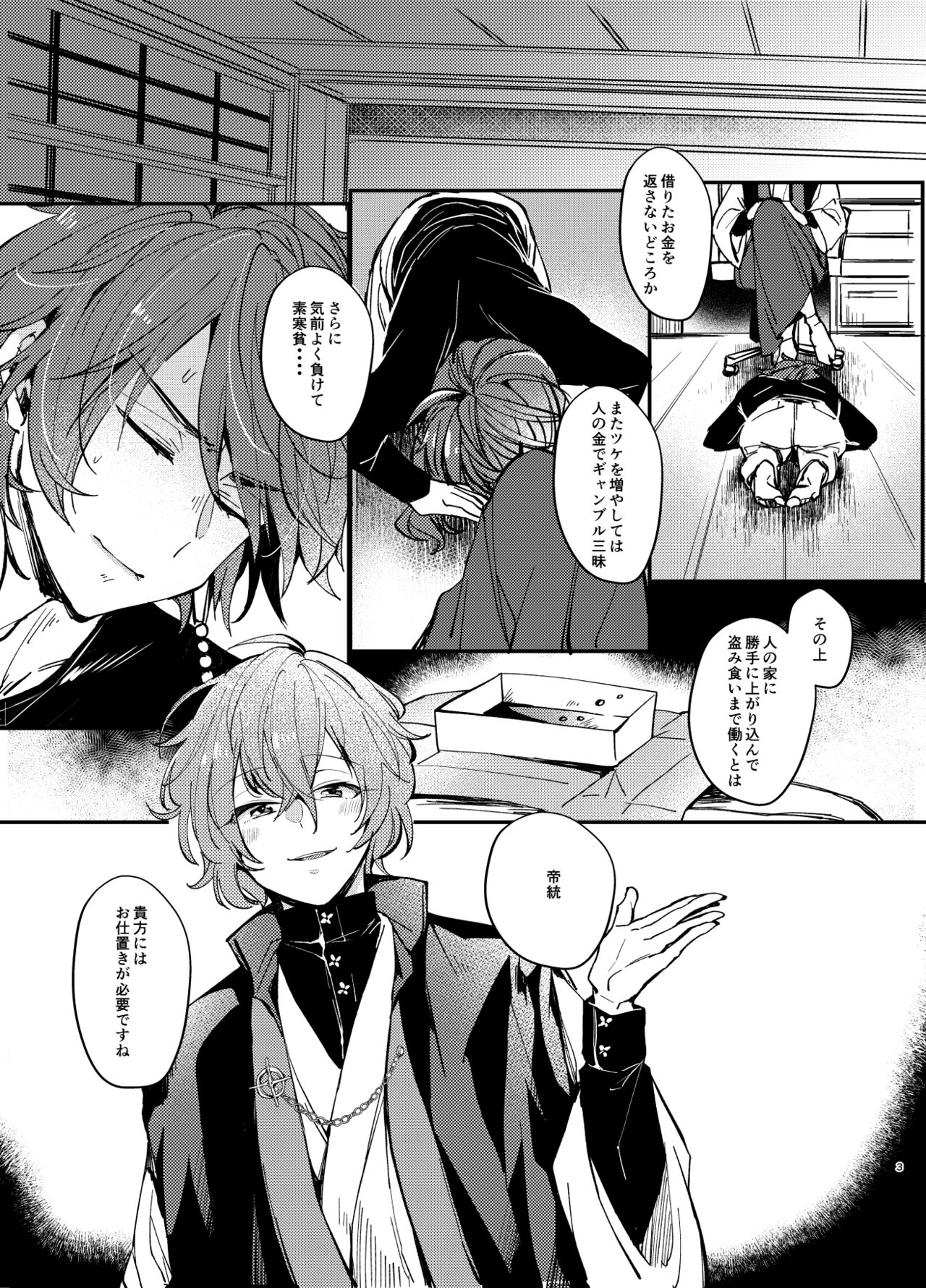 YSS! page 2 full
