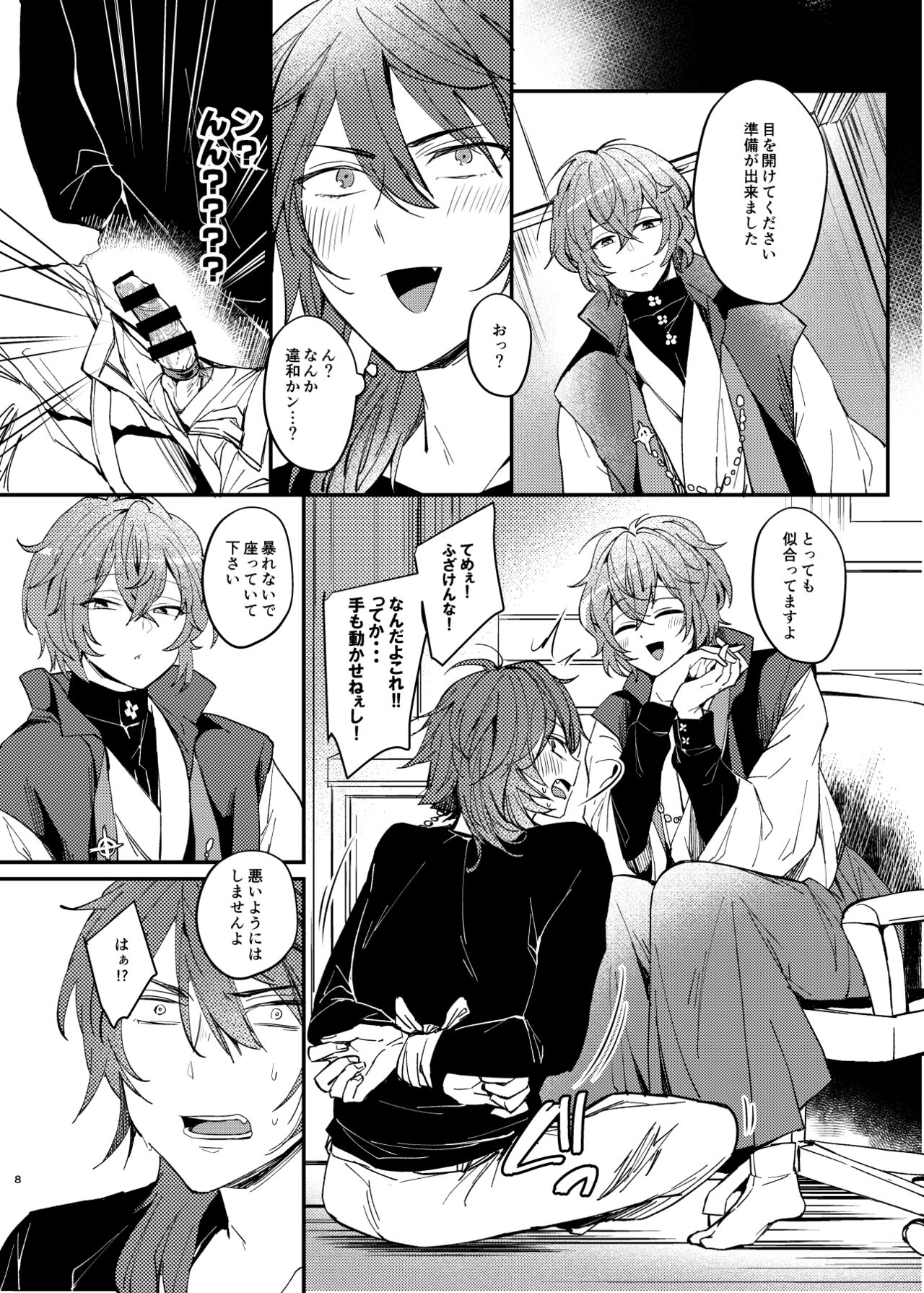 YSS! page 6 full