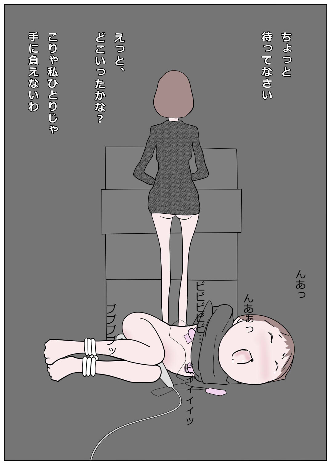 Kanjiyasui Boku-chan 2 page 11 full