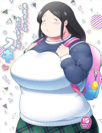 [Takeyamaya (Takeyama Shimeji)] Momo-chan wa Onii-chan ga Suki [Digital] cover
