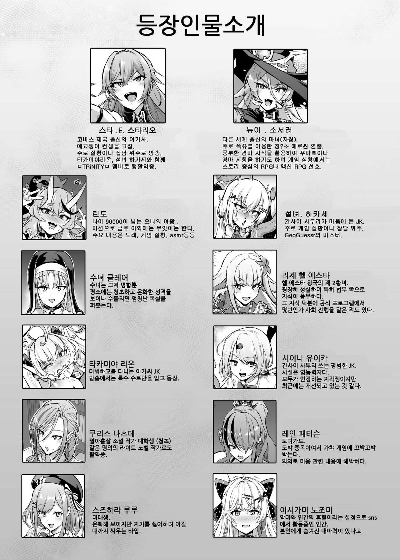 V-Liver VS H na Odaibako page 4 full
