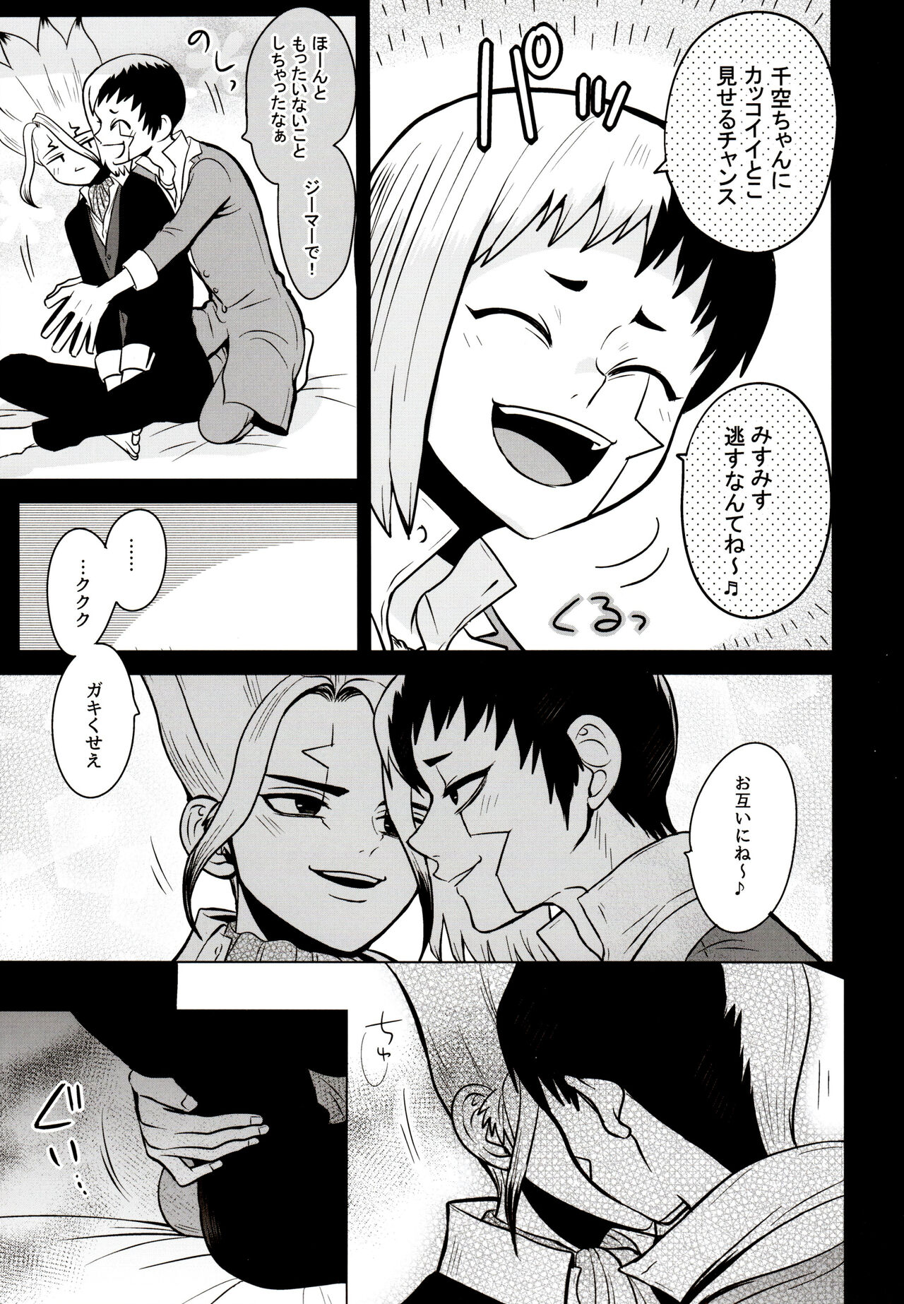 Fake Allergies page 7 full