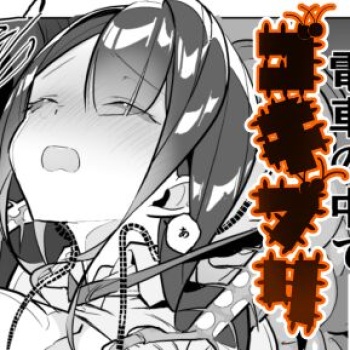 [Haechaimu (smomo)] dekaigokiburi in densha cover
