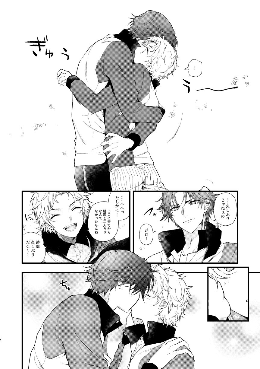 secret survival page 11 full