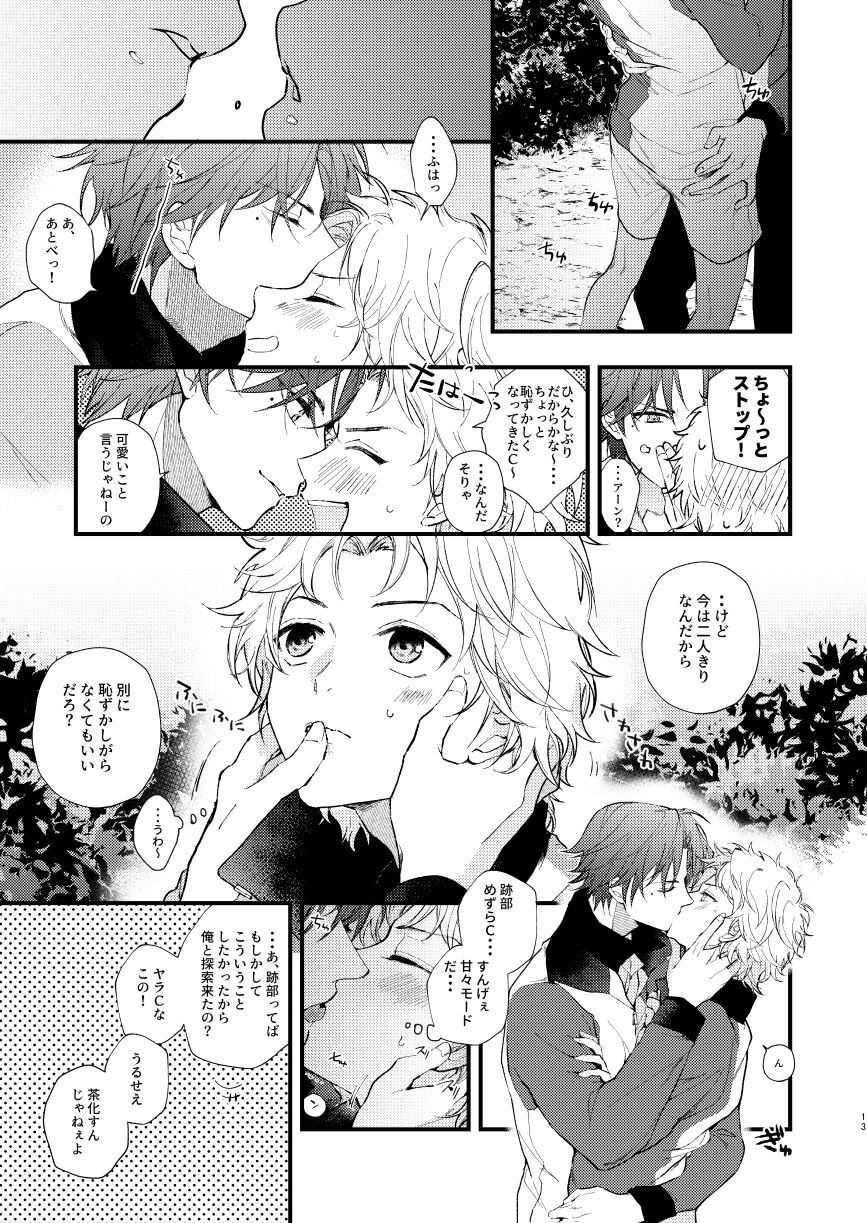 secret survival page 12 full