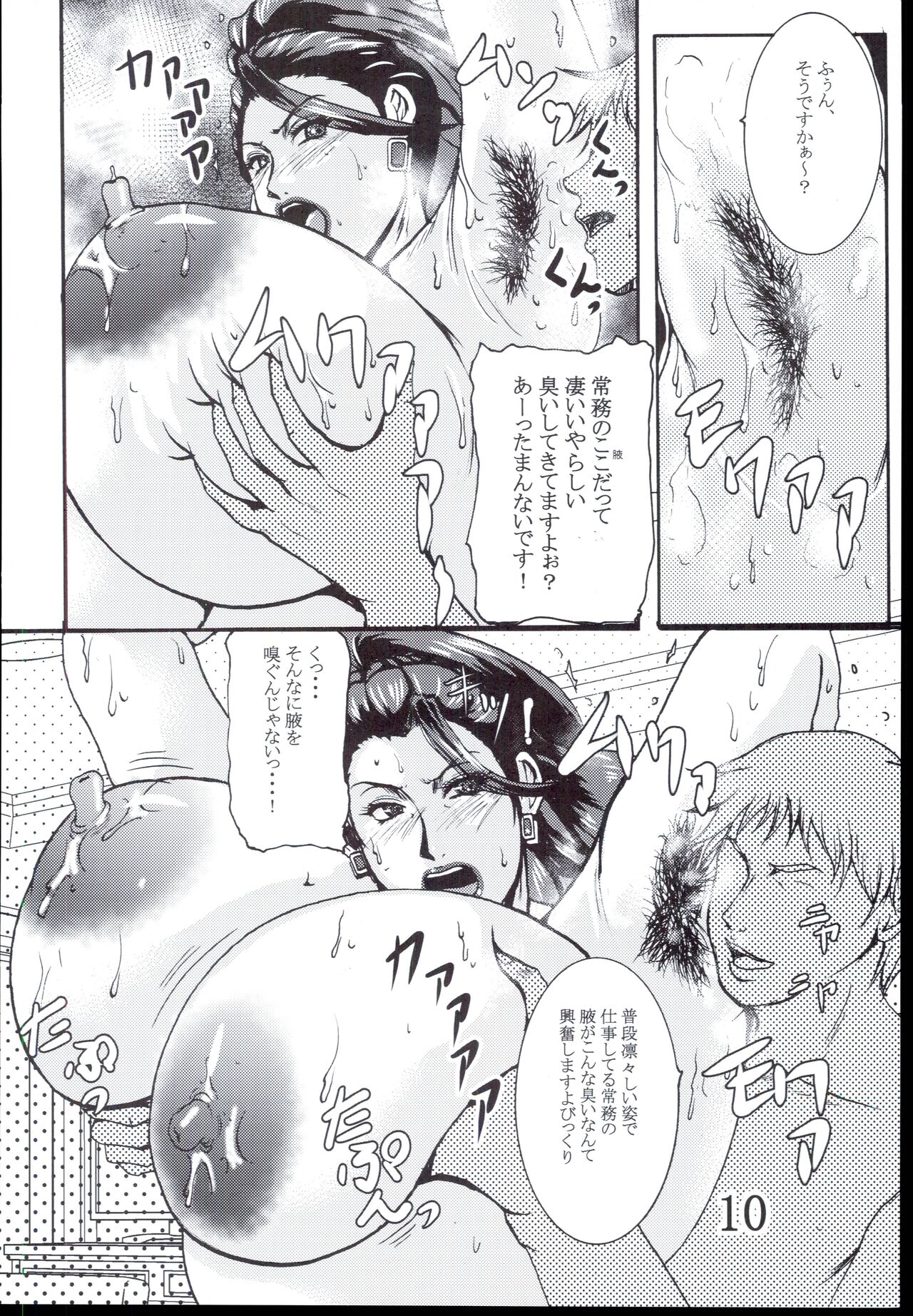 FALL FOREVER page 10 full