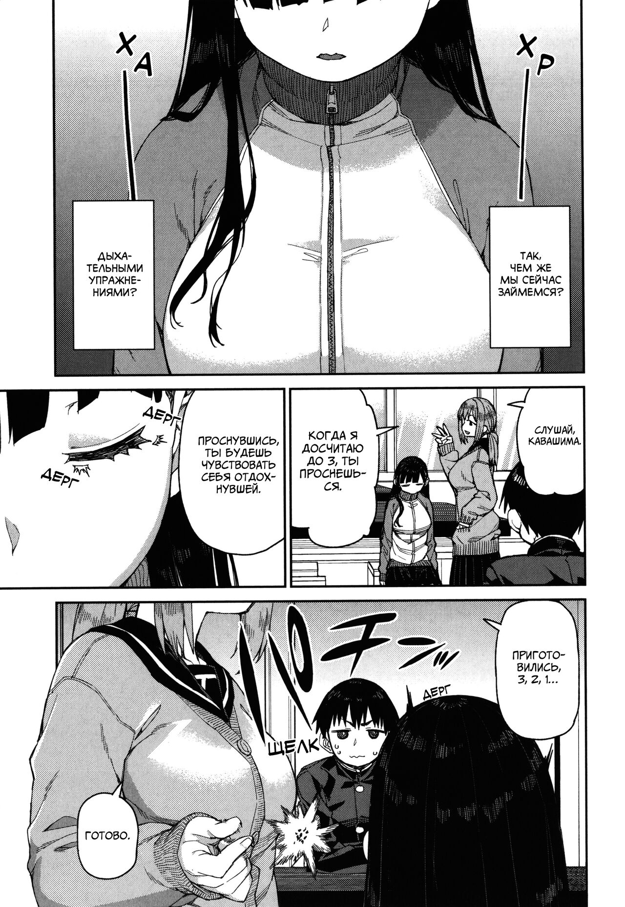 Tousaku Saimin Jikken  | Perverted Hypnosis Experiment  | Извращённый эксперимент с гипнозом - Часть 3 page 11 full