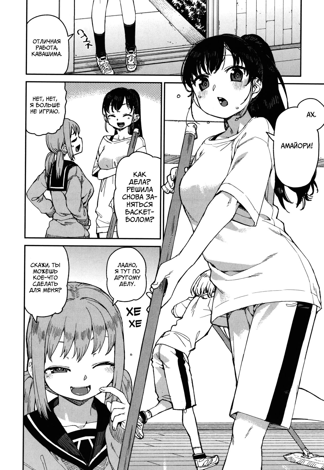 Tousaku Saimin Jikken  | Perverted Hypnosis Experiment  | Извращённый эксперимент с гипнозом - Часть 3 page 2 full